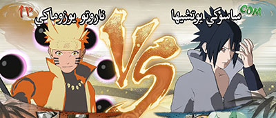 Naruto Shippuden Ultimate Ninja Storm 4